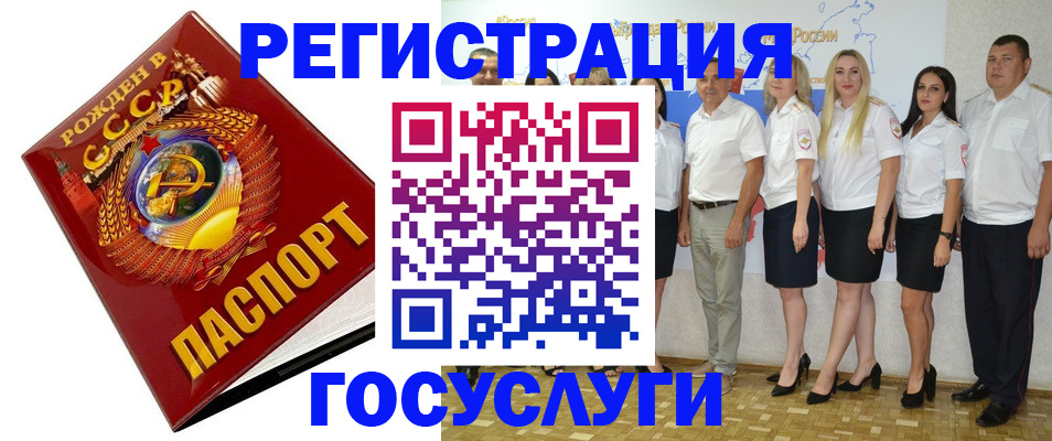 прописка для школы в Уфе