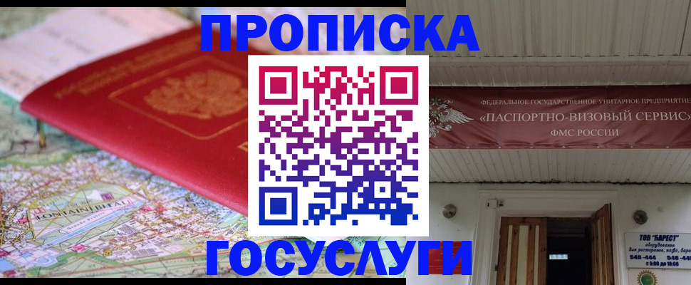 регистрация для дет. сада в Уфе