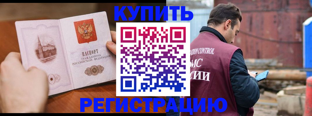временная регистрация надежно в Уфе